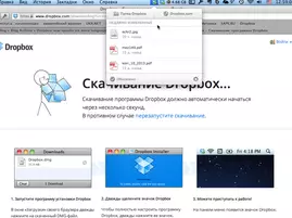 Dropbox скачать