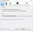 Dropbox Дропбокс скачать на компьютер на русском бесплатно